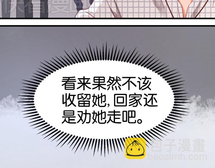第25话 明天一定要让她走！(1/2)-第25话