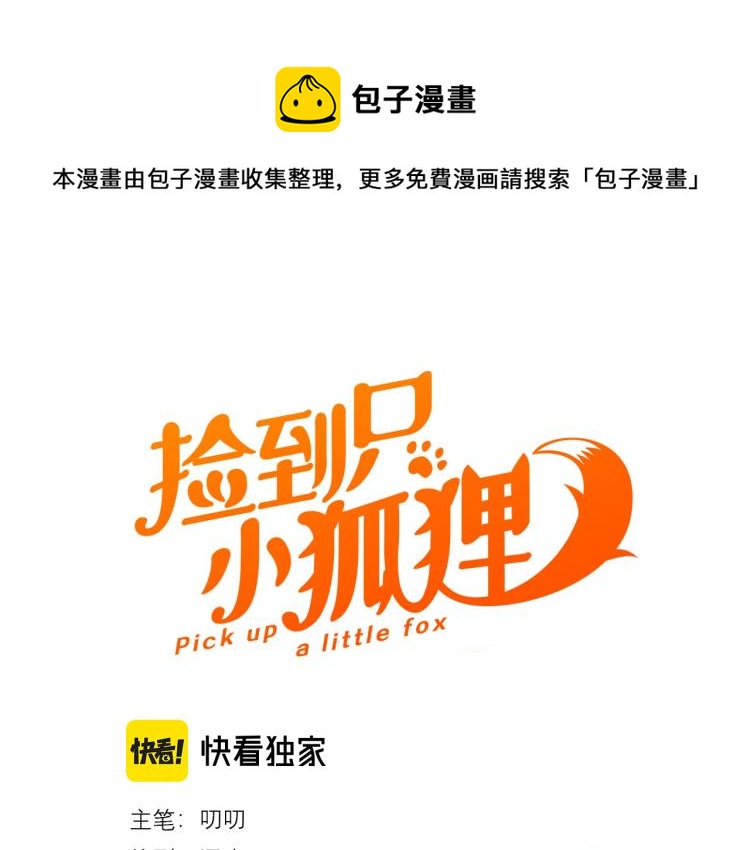 特别篇 第31话（完结篇）(1/2)-第271话