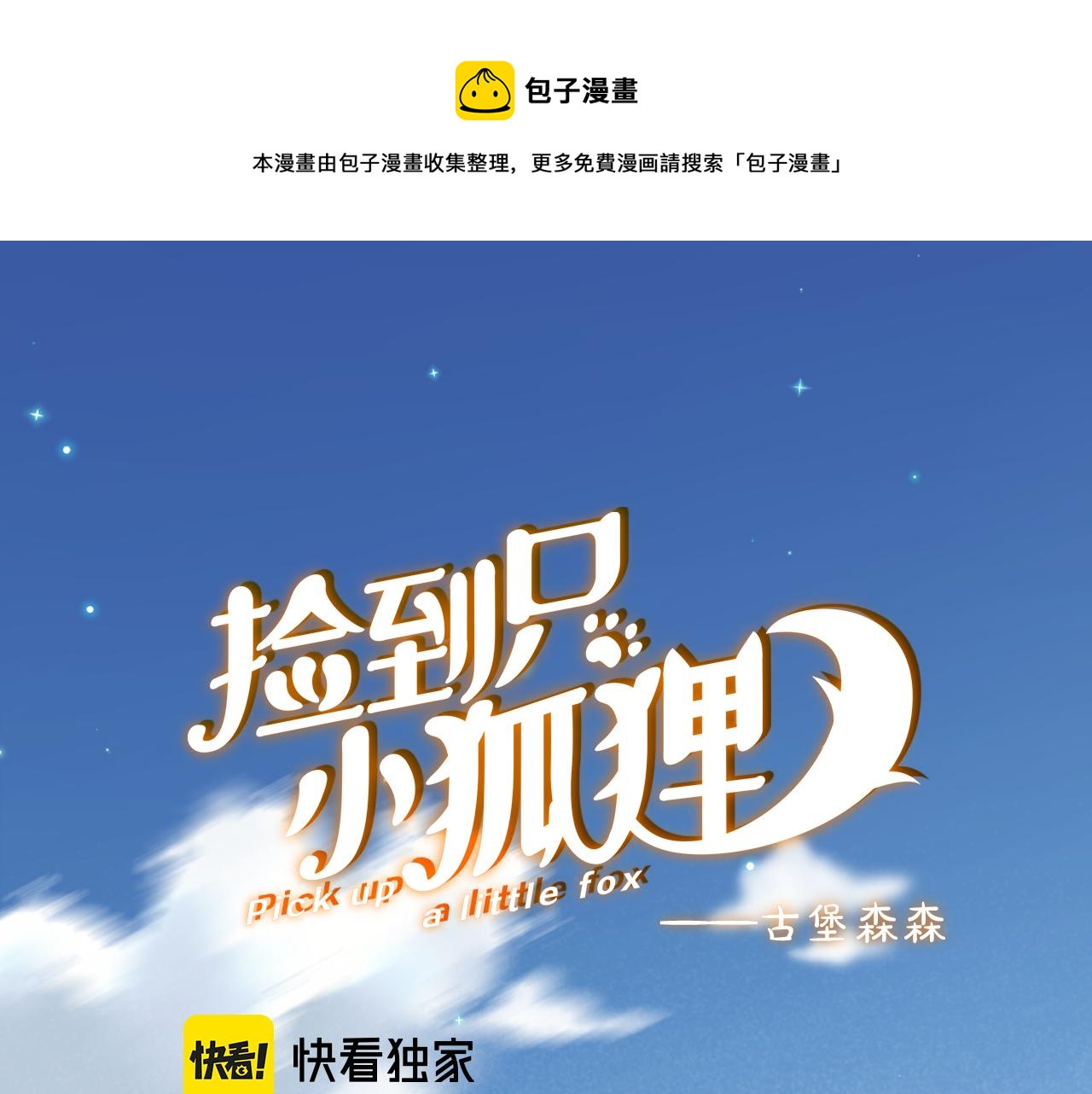 二四篇 元旦番外(1/2)-第273话