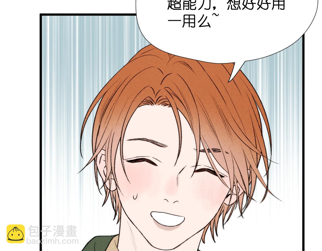 二四篇 元旦番外(1/2)-第273话