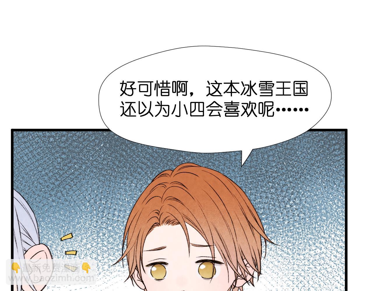 二四篇 元旦番外(1/2)-第273话