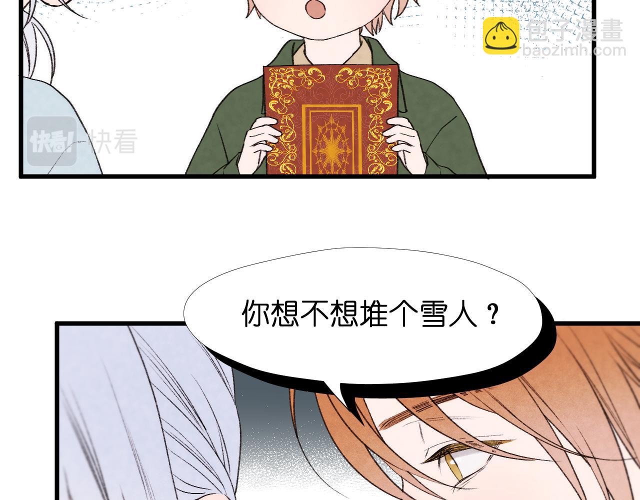 二四篇 元旦番外(1/2)-第273话