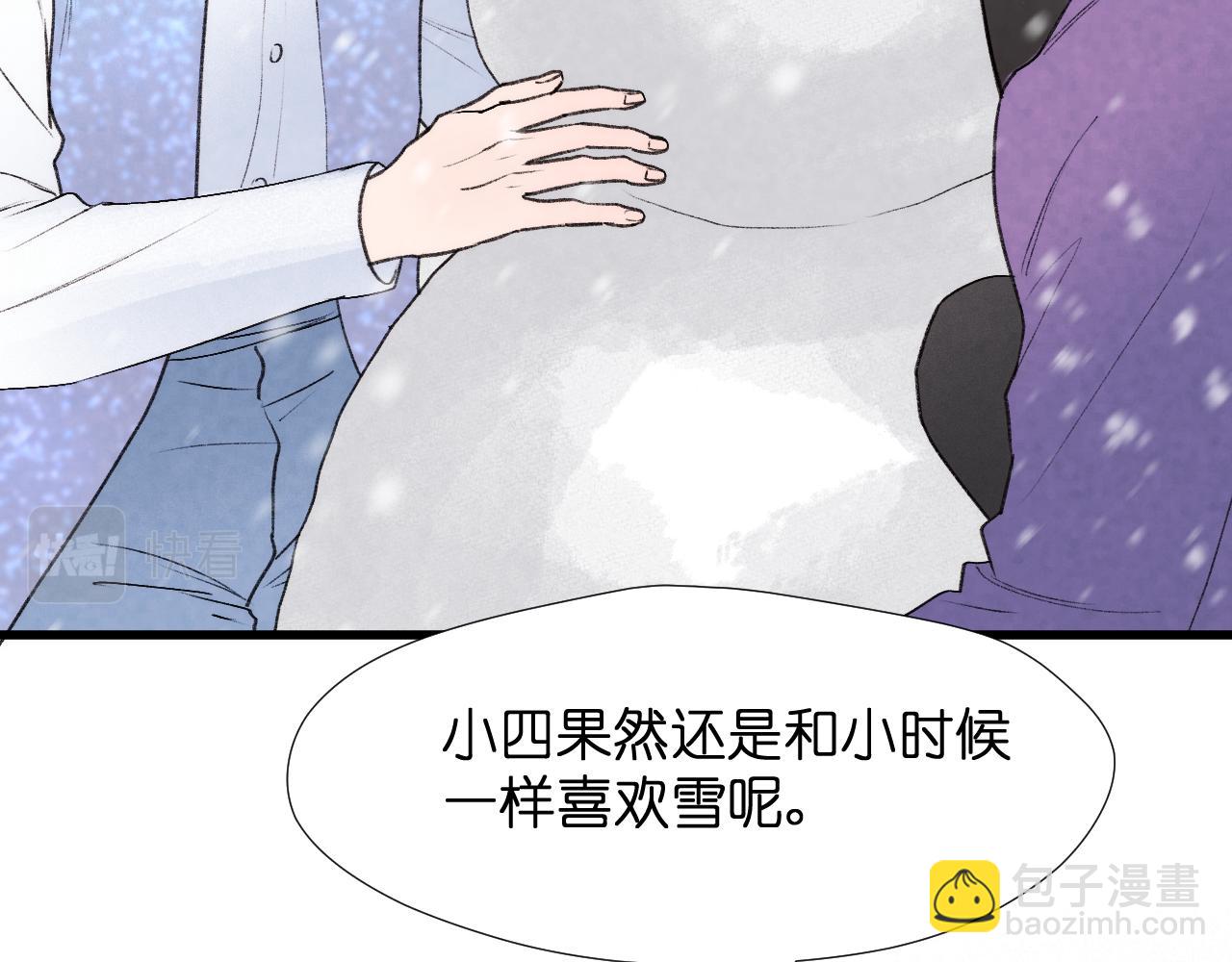 二四篇 元旦番外(1/2)-第273话