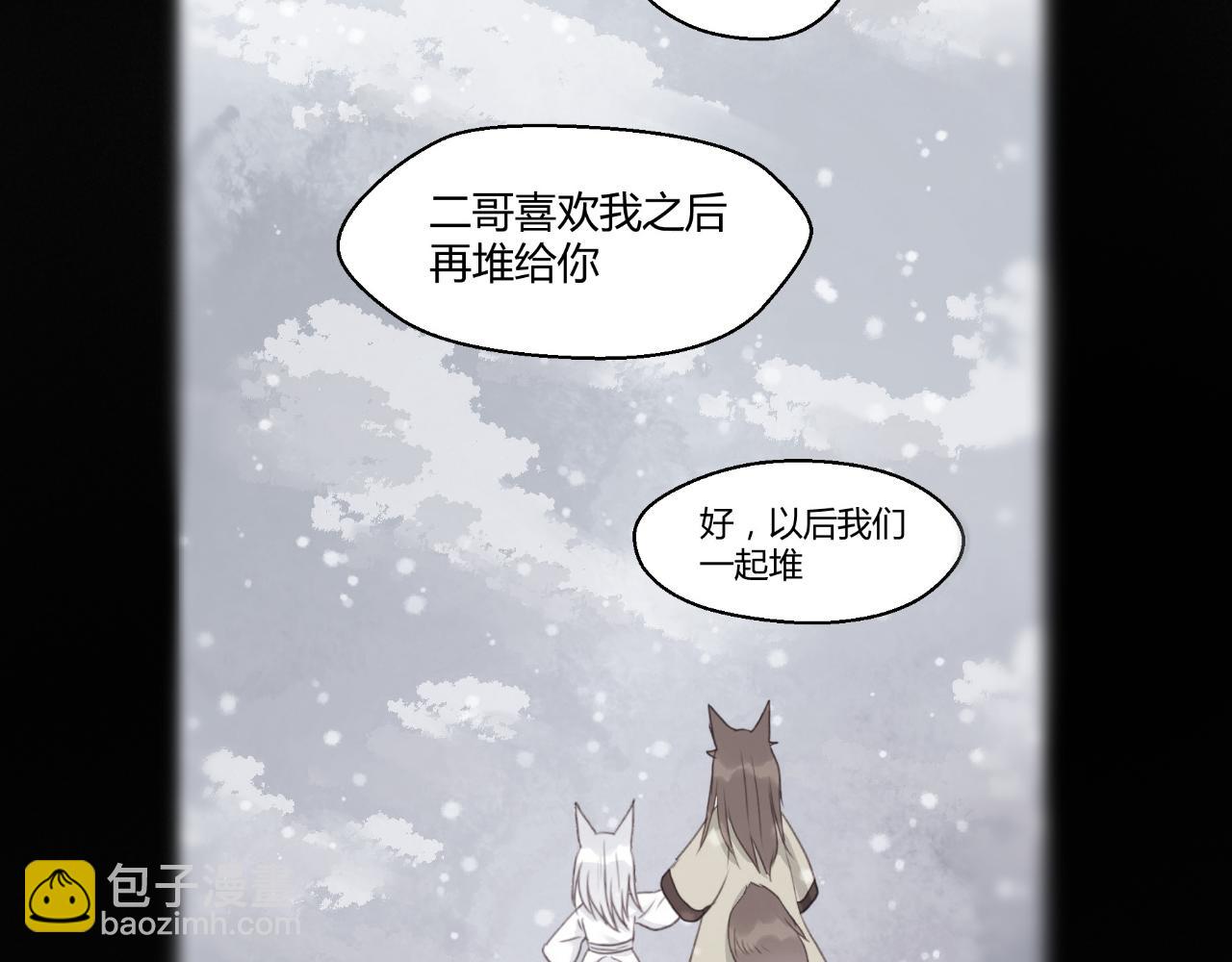二四篇 元旦番外(1/2)-第273话