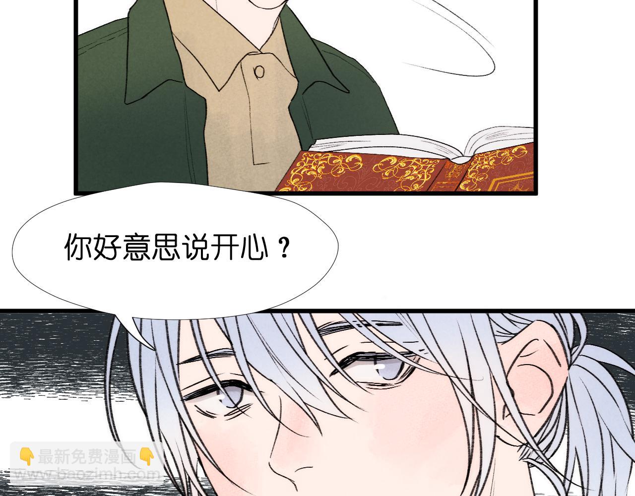二四篇 元旦番外(1/2)-第273话