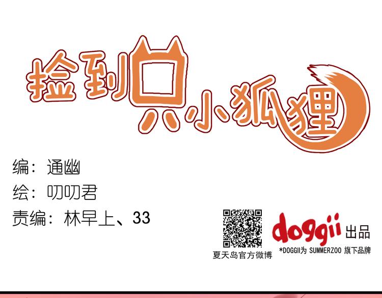 第29话 机会来了(1/2)-第29话