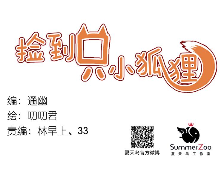 第31话  惊喜(1/2)-第31话