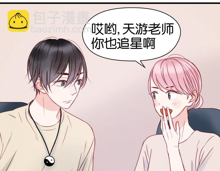 第31话  惊喜(1/2)-第31话