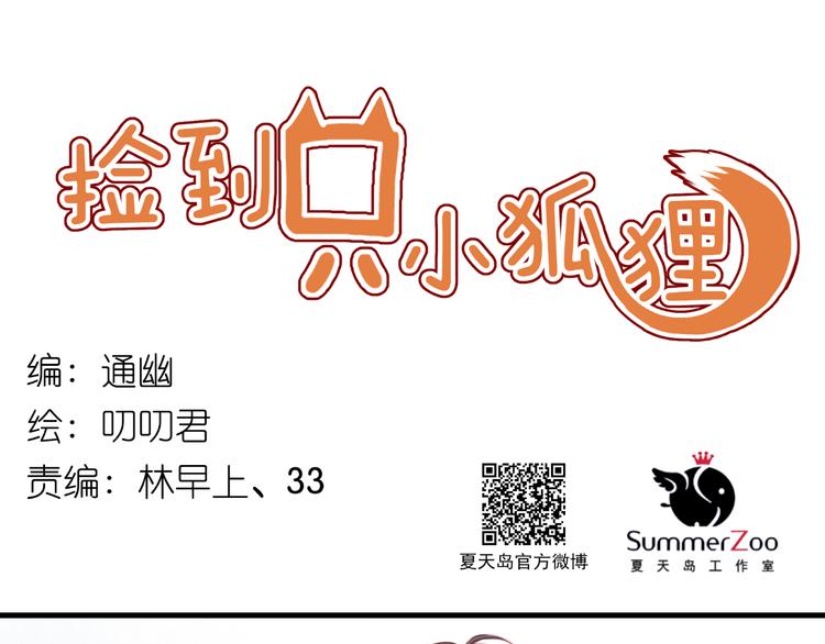 第33话 甜蜜(1/2)-第33话
