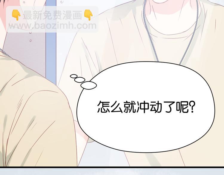 第33话 甜蜜(1/2)-第33话