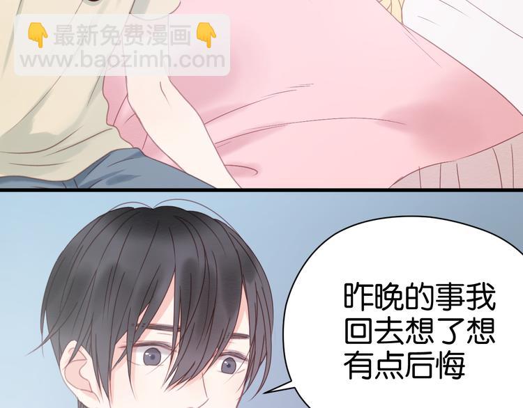 第33话 甜蜜(1/2)-第33话