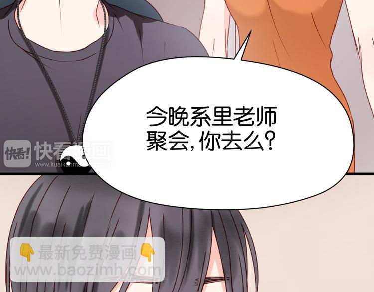 第33话 甜蜜(1/2)-第33话