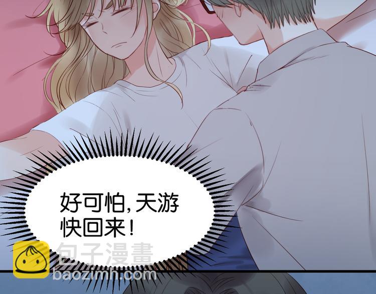 第35话 不安的感觉-第35话