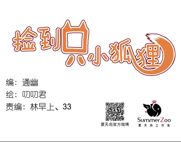 第37话 天游被捕(1/2)-第37话