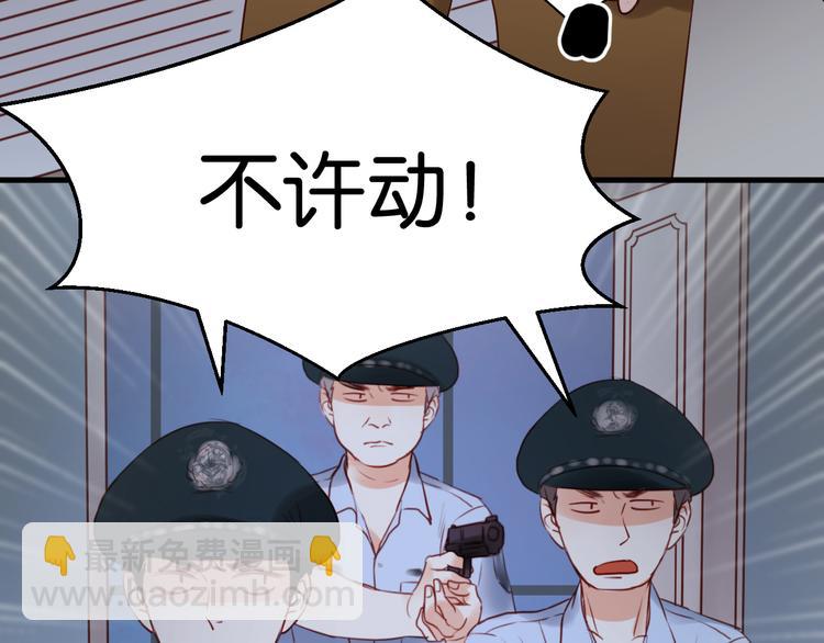 第37话 天游被捕(1/2)-第37话