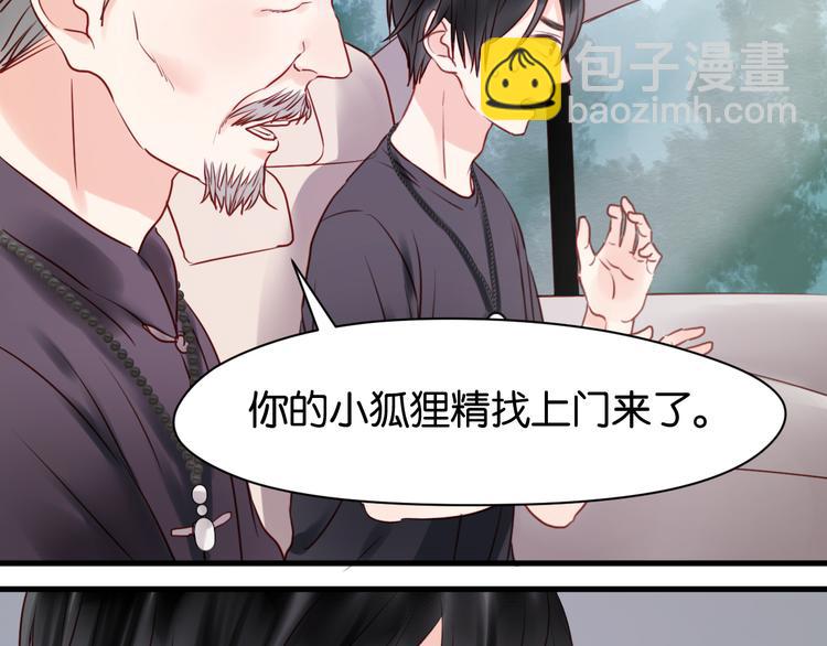 第39话 是你的狐狸精(1/2)-第39话