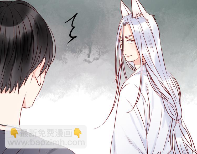 第39话 是你的狐狸精(1/2)-第39话