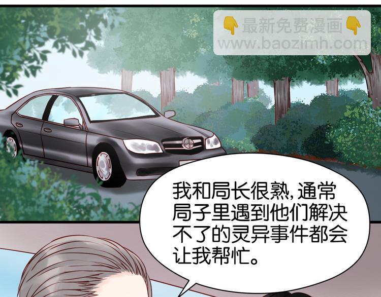 第39话 是你的狐狸精(1/2)-第39话