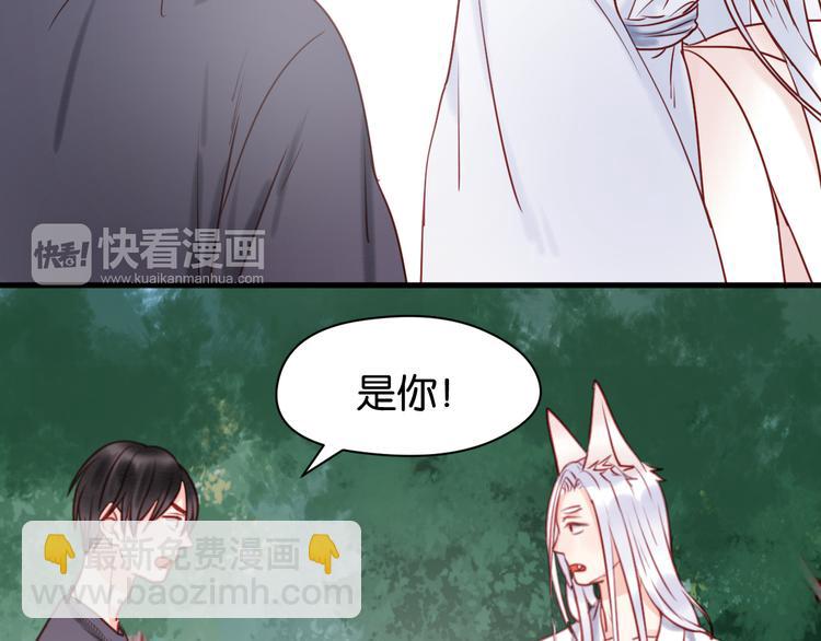 第39话 是你的狐狸精(1/2)-第39话