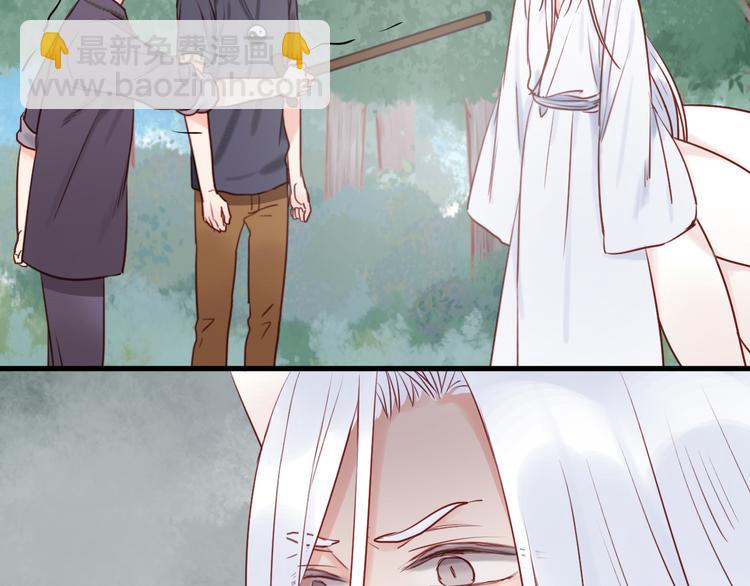 第39话 是你的狐狸精(1/2)-第39话