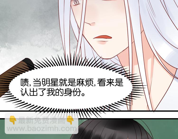 第39话 是你的狐狸精(1/2)-第39话