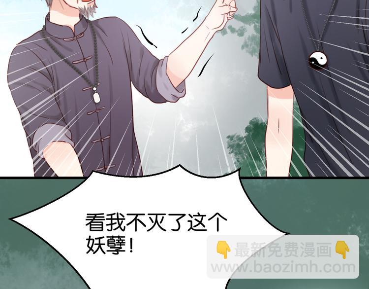 第39话 是你的狐狸精(1/2)-第39话