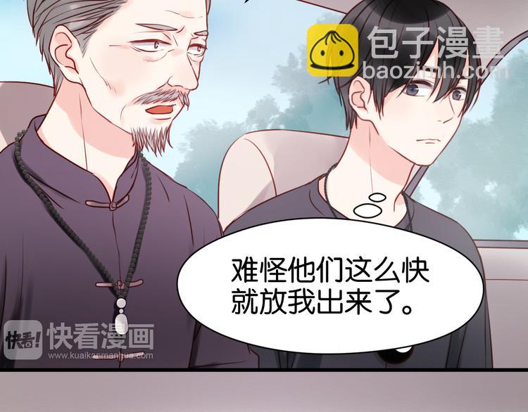 第39话 是你的狐狸精(1/2)-第39话