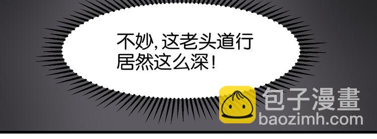 第39话 是你的狐狸精(1/2)-第39话