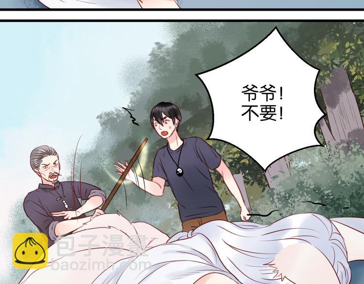 第39话 是你的狐狸精(1/2)-第39话