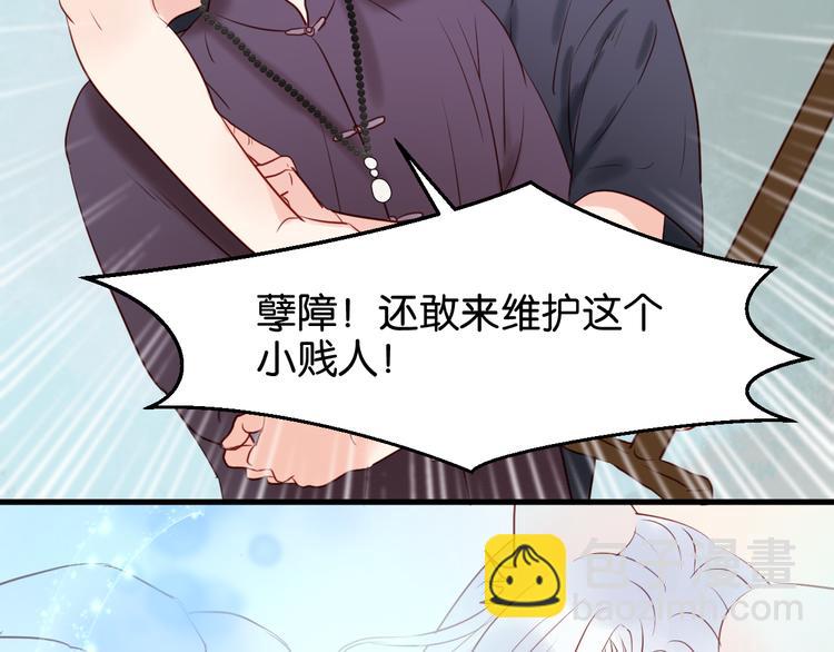 第39话 是你的狐狸精(1/2)-第39话