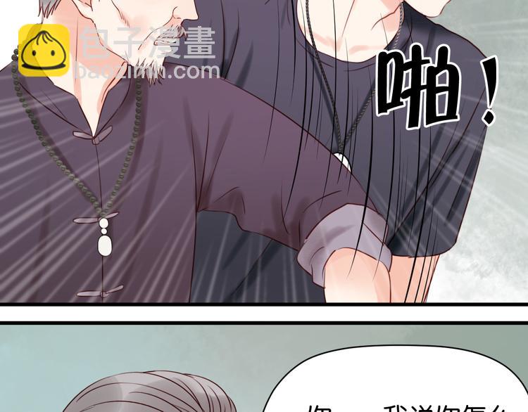 第39话 是你的狐狸精(1/2)-第39话