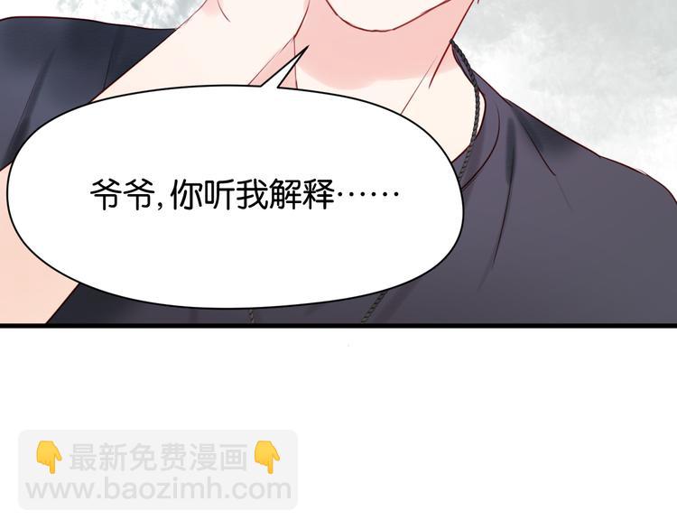 第39话 是你的狐狸精(1/2)-第39话