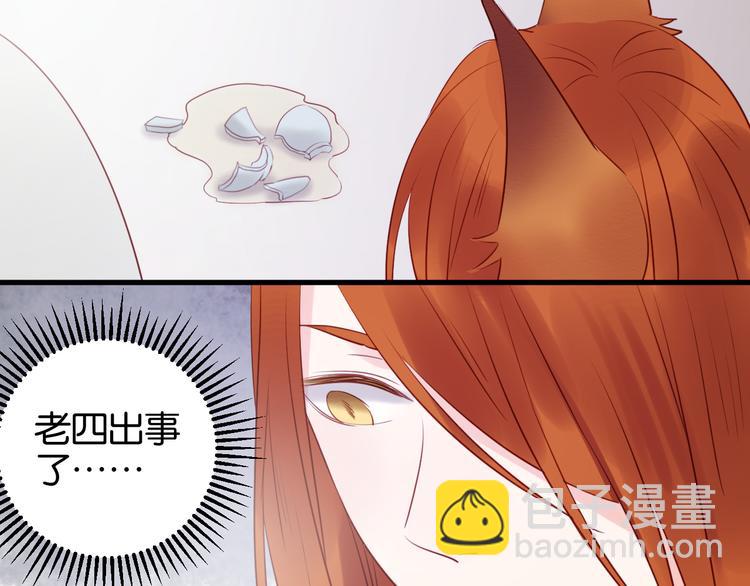 第39话 是你的狐狸精(1/2)-第39话