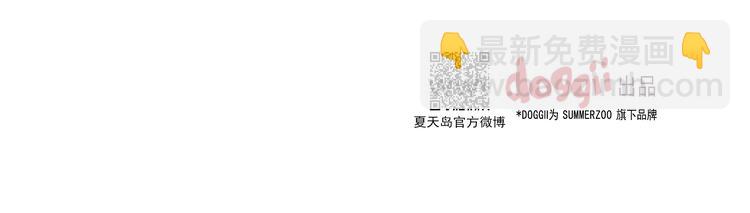 第5话 小狐狸形象大改造！(1/2)-第5话