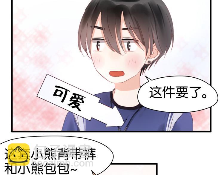 第5话 小狐狸形象大改造！(1/2)-第5话
