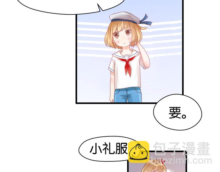 第5话 小狐狸形象大改造！(1/2)-第5话