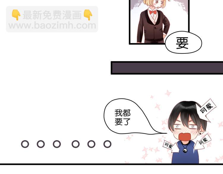 第5话 小狐狸形象大改造！(1/2)-第5话
