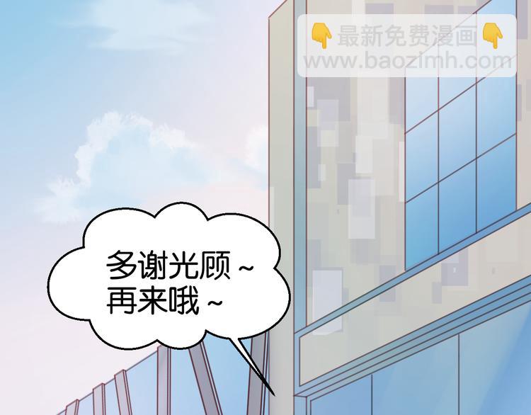 第5话 小狐狸形象大改造！(1/2)-第5话