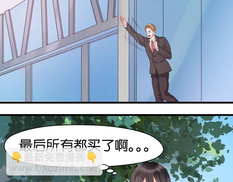 第5话 小狐狸形象大改造！(1/2)-第5话