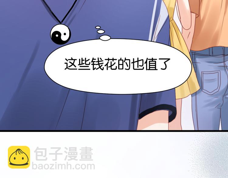 第5话 小狐狸形象大改造！(1/2)-第5话