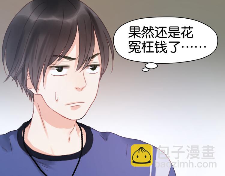 第5话 小狐狸形象大改造！(1/2)-第5话