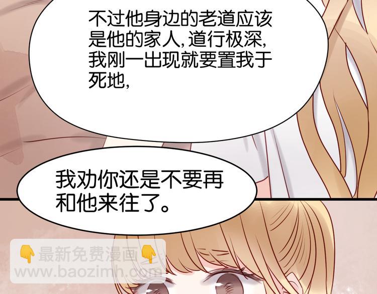 第41话 别再和他来往了(1/2)-第41话