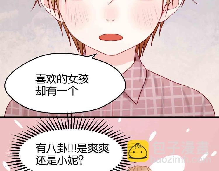 第43话 我们的秘密(1/2)-第43话
