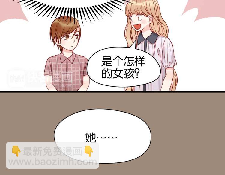 第43话 我们的秘密(1/2)-第43话