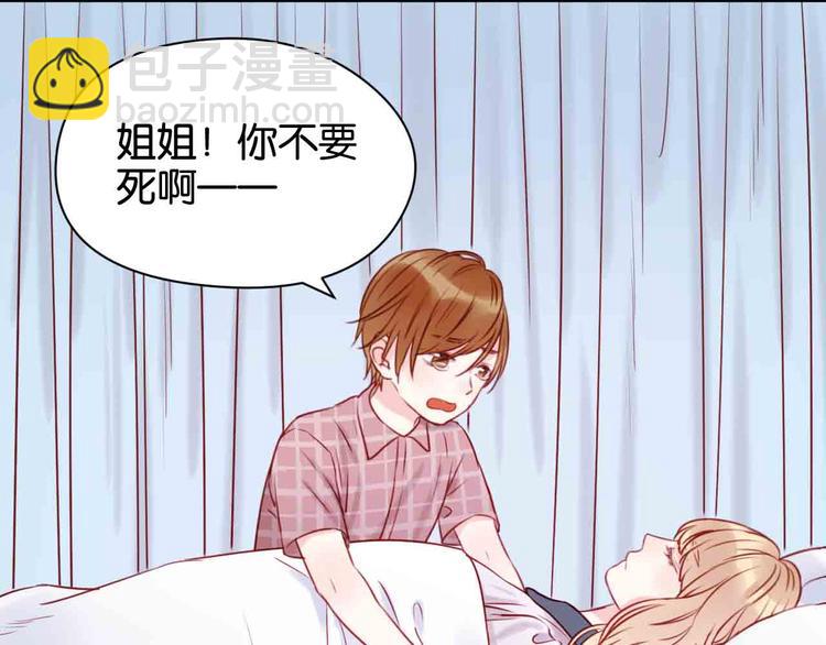 第43话 我们的秘密(1/2)-第43话