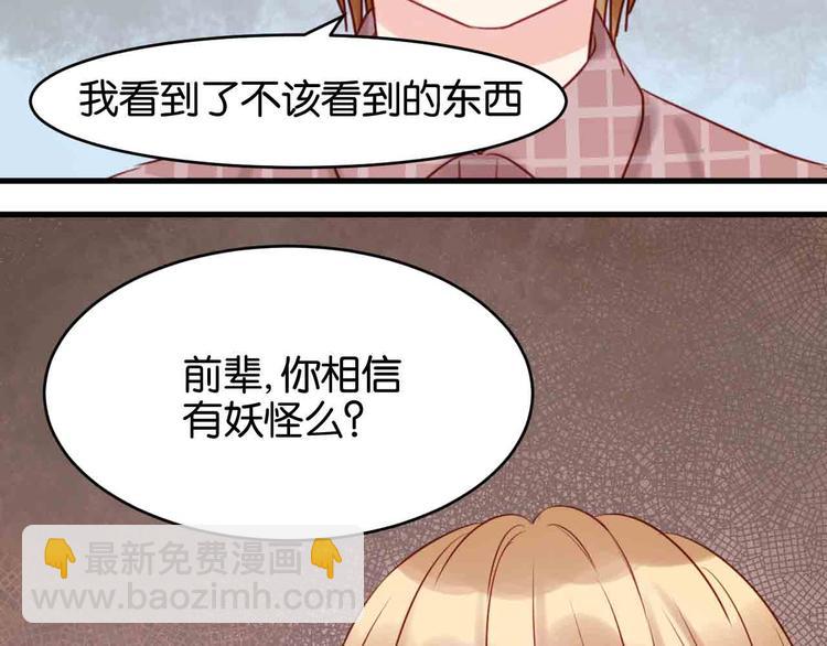 第43话 我们的秘密(1/2)-第43话