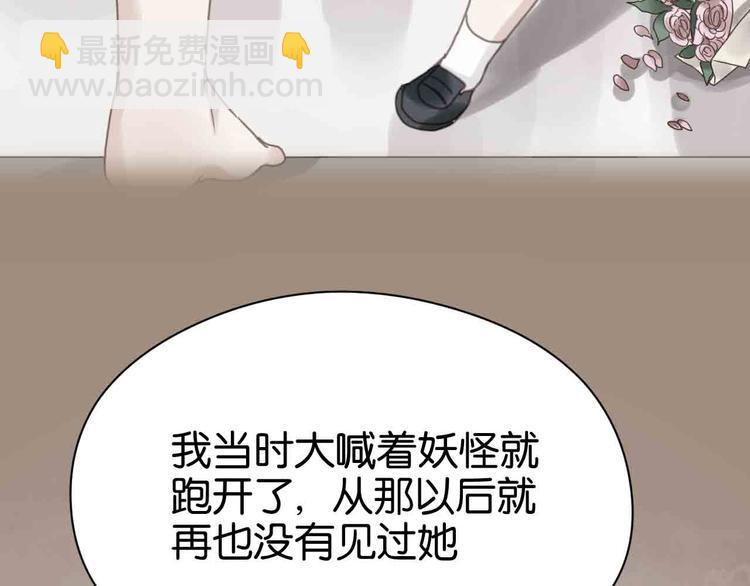 第43话 我们的秘密(1/2)-第43话