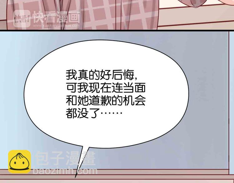 第43话 我们的秘密(1/2)-第43话