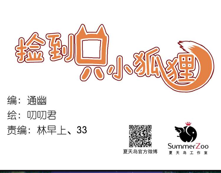 第45话 跟我回家-第45话
