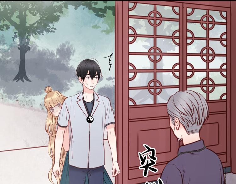 第47话 原来爷爷是这种人！(1/2)-第47话